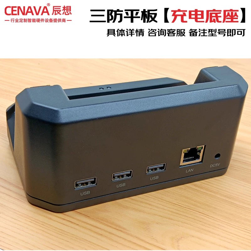 Core Industrial Three-Proof Android Hongmeng System Tablet